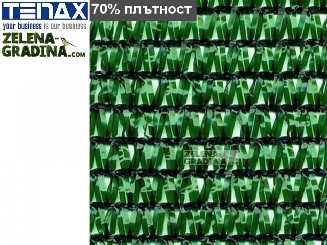 TENAX 1A030233 - Висококачествени покривала за огради, балкони, тенти и тераси "JAMAICA" на фирма TENAX-Италия; Плътност = 70%; Височина H=3.0 m x дължина L=4.0 m, Цвят: зелен